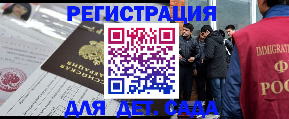 временная регистрация недорого в Кизеле